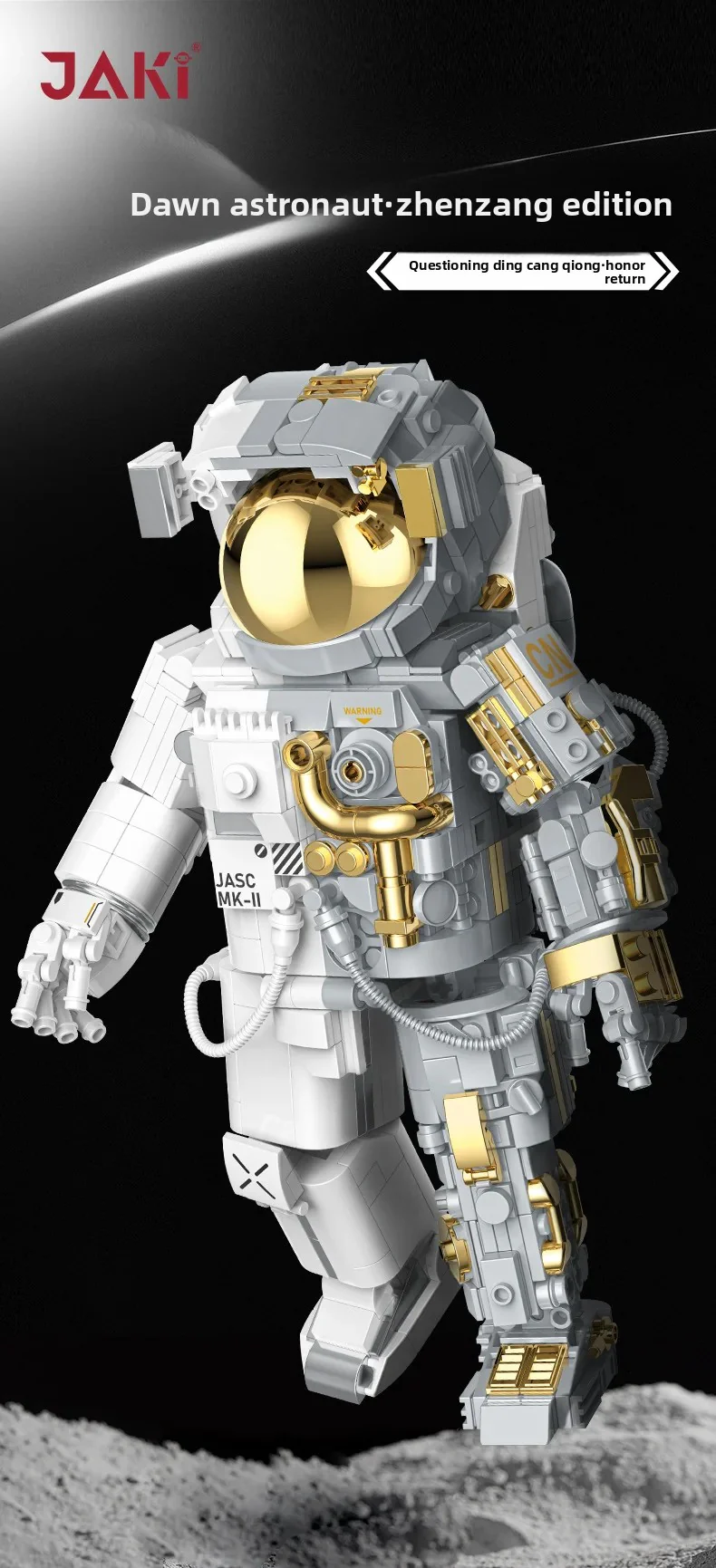 Dawn-breaking Astronaut Aerospace Collector's Edition Building Blocks - Image 2